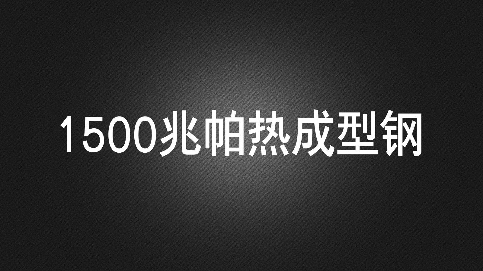 钢铝混合车身,极狐这块轻盈的硬骨头值得“啃”一下