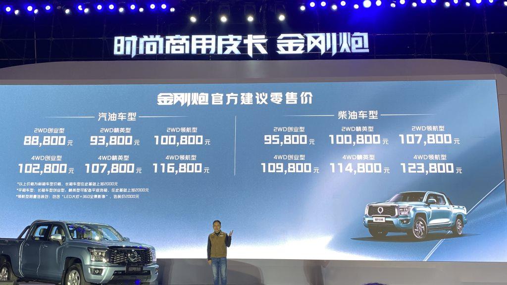 两种动力、两种驱动、三种货箱，时尚商用皮卡金刚炮上市啦！