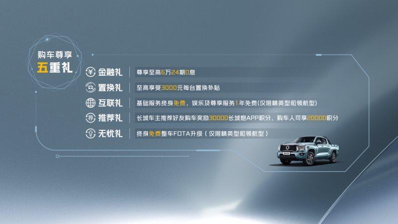 8.88万元起，时尚商用皮卡金刚炮震撼上市
