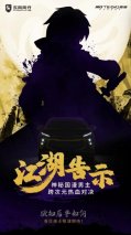 联手神秘国潮动漫主角，风行T5 EVO热浪即将高燃来袭