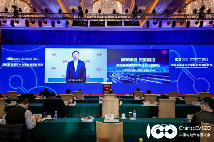 电动汽车百人会王传福:推进新能源汽车市场化行稳致远