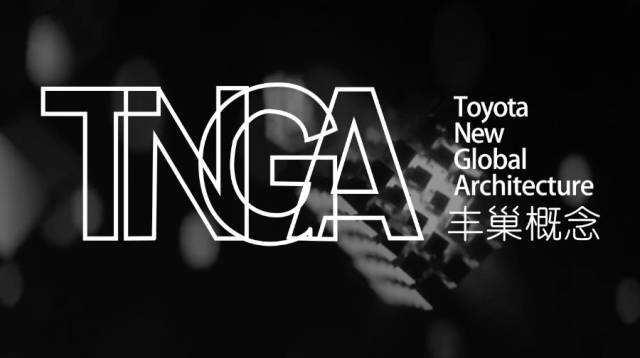 TNGA架构:全新卡罗拉“质”胜未来的秘诀