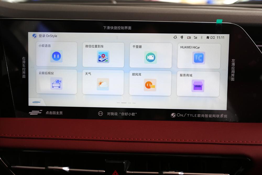新车探店｜欧尚X7 PLUS红版 车还是那台车，只是惊喜不断！