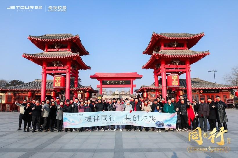 打造中国汽车的品牌文化，捷途汽车是怎么做的?