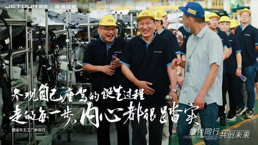 打造中国汽车的品牌文化，捷途汽车是怎么做的?