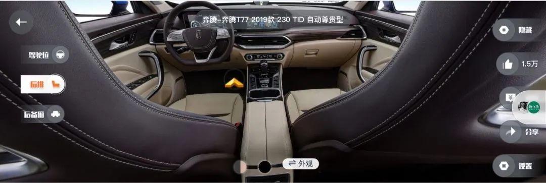 中国一汽：数智转型 持续迭代
