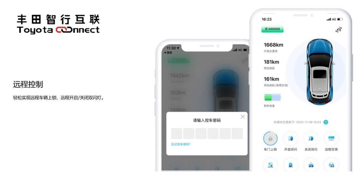 中国一汽：数智转型 持续迭代