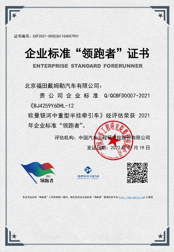 国产高端重卡上市首年销量难破千?欧曼银河:我只用了一个月!