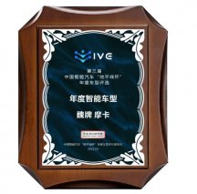 全面赶超造车新势力 魏牌摩卡第三届“地平线杯”年度智能车型大奖