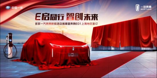 中国一汽：科技创新 自立自强