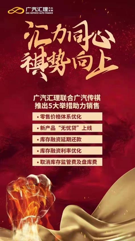 第一季度开门红,广汽传祺全系销量同比增长21.8%!