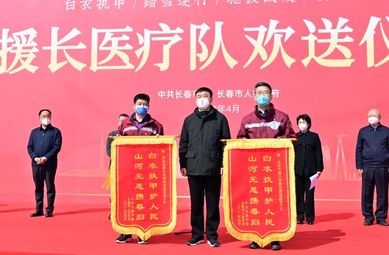 京湘援长医疗队返程，一汽红旗送大礼致英雄