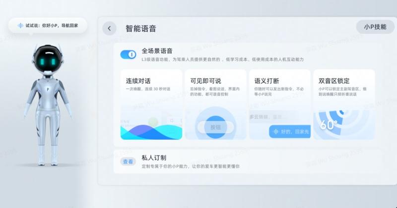 小鹏汽车荣膺2022年度德国iF设计三项用户体验大奖