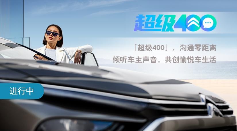 仅增5000元，即得真皮座椅、eHUD，凡尔赛C5 X FM版售价16.37万元