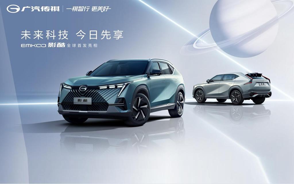 电气化再提速!广汽传祺正式发布钜浪混动品牌,首搭车型影酷亮相