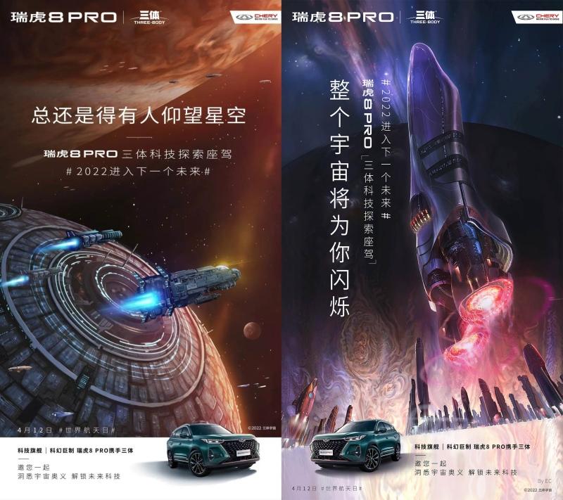 新征程,新起点!瑞虎8系列50万辆整车下线