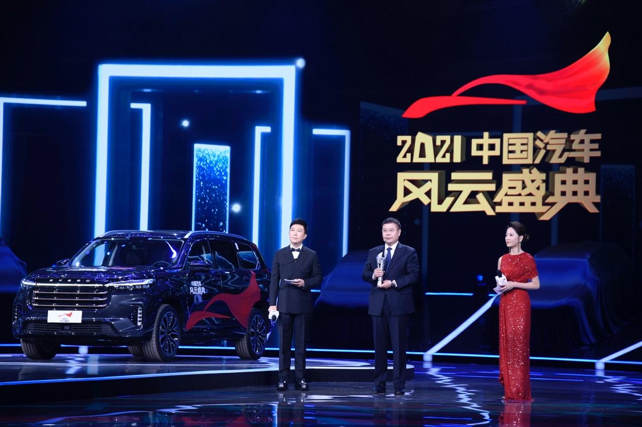 中央广播电视总台·2021 中国汽车风云盛典奖项揭晓，星途揽月获最佳健康座舱奖