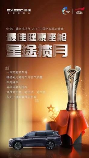 探享·心境界 星途揽月5座探享版开启预售，售价18.39万起