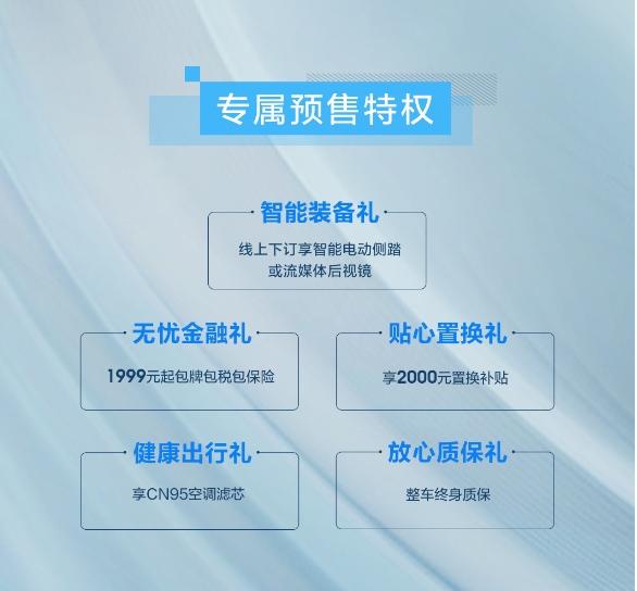预售价8.79万元起,新捷途X70S实力演绎国民大7座超值SUV