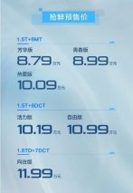 8.79万元起，新捷途X70S开启预售，重新定义家用大空间SUV