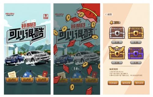 互动赢好礼，红包拿不停，江西五十铃邀您“5.10铃聚日”FUN肆嗨