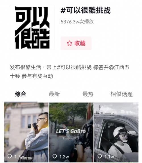 互动赢好礼，红包拿不停，江西五十铃邀您“5.10铃聚日”FUN肆嗨