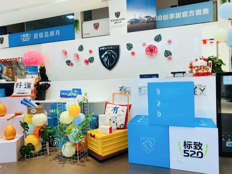 当标致508L遇上“超级品牌月” 这个夏天值得期待