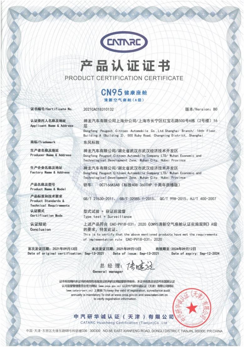 品质守护 为爱出行 这个母亲节就让标致408陪“她”