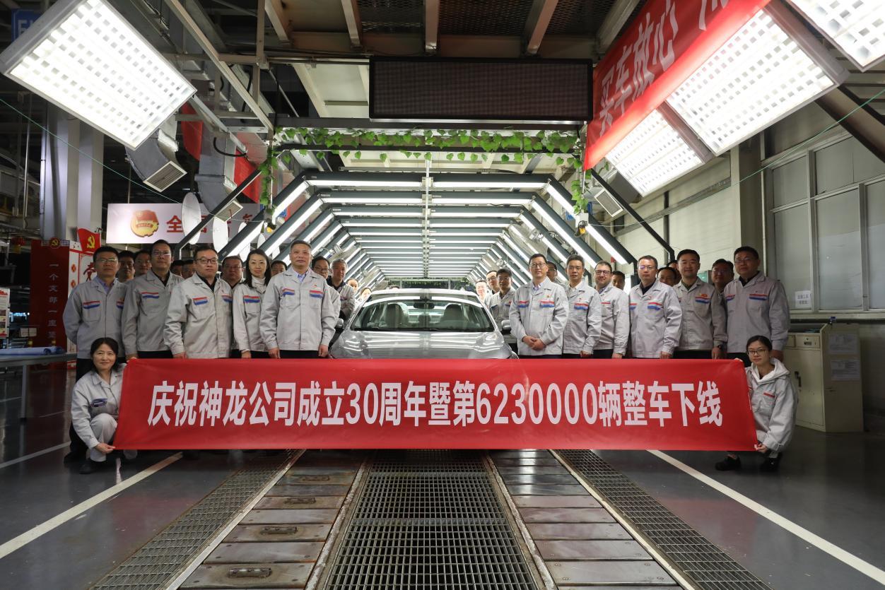 三地三厂同庆30周年,神龙汽车第623万辆整车下线