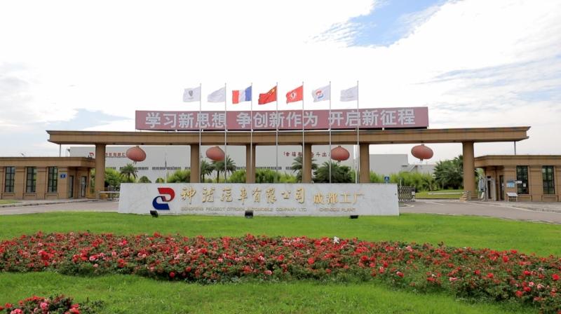 三地三厂同庆30周年,神龙汽车第623万辆整车下线
