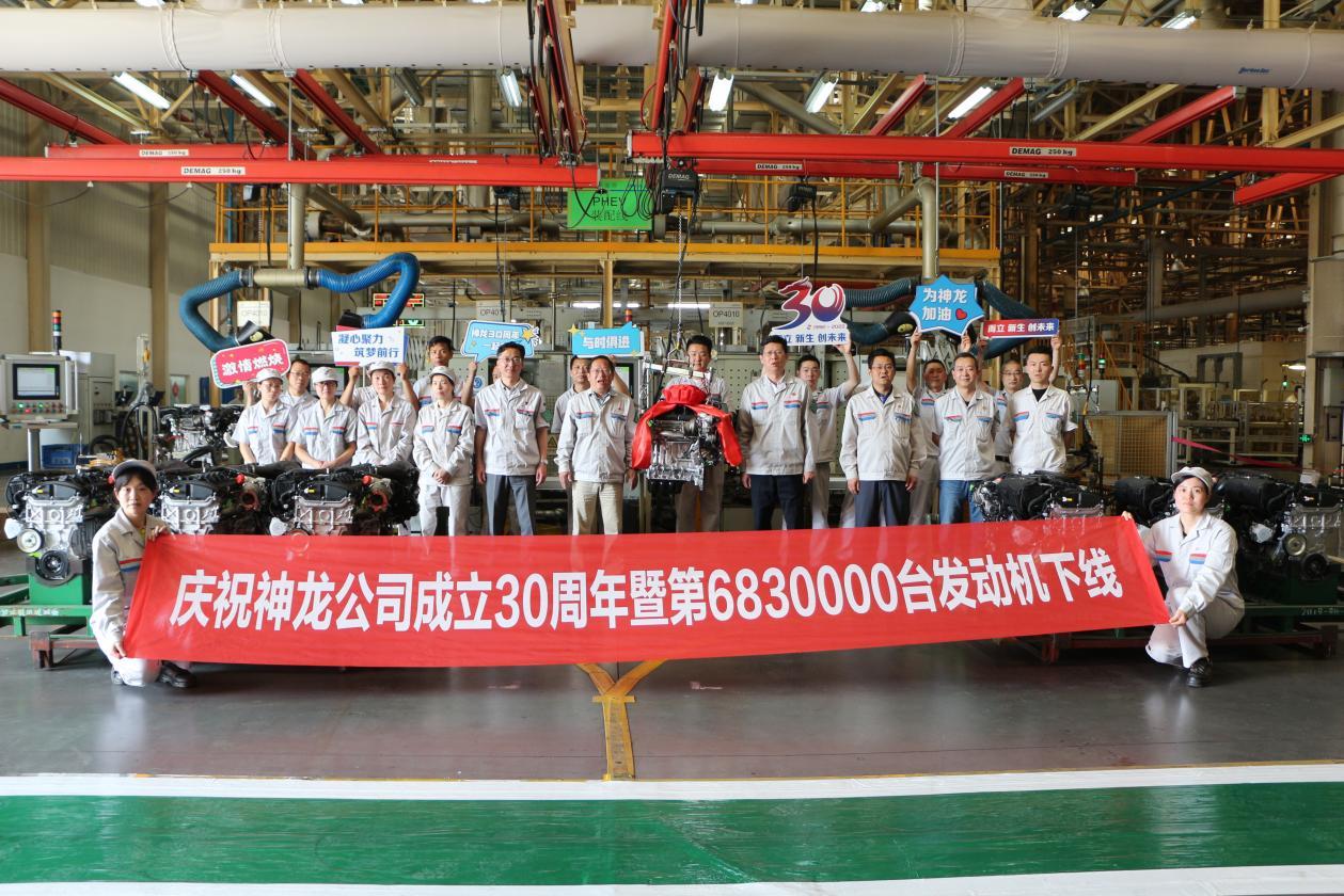 三地三厂同庆30周年,神龙汽车第623万辆整车下线