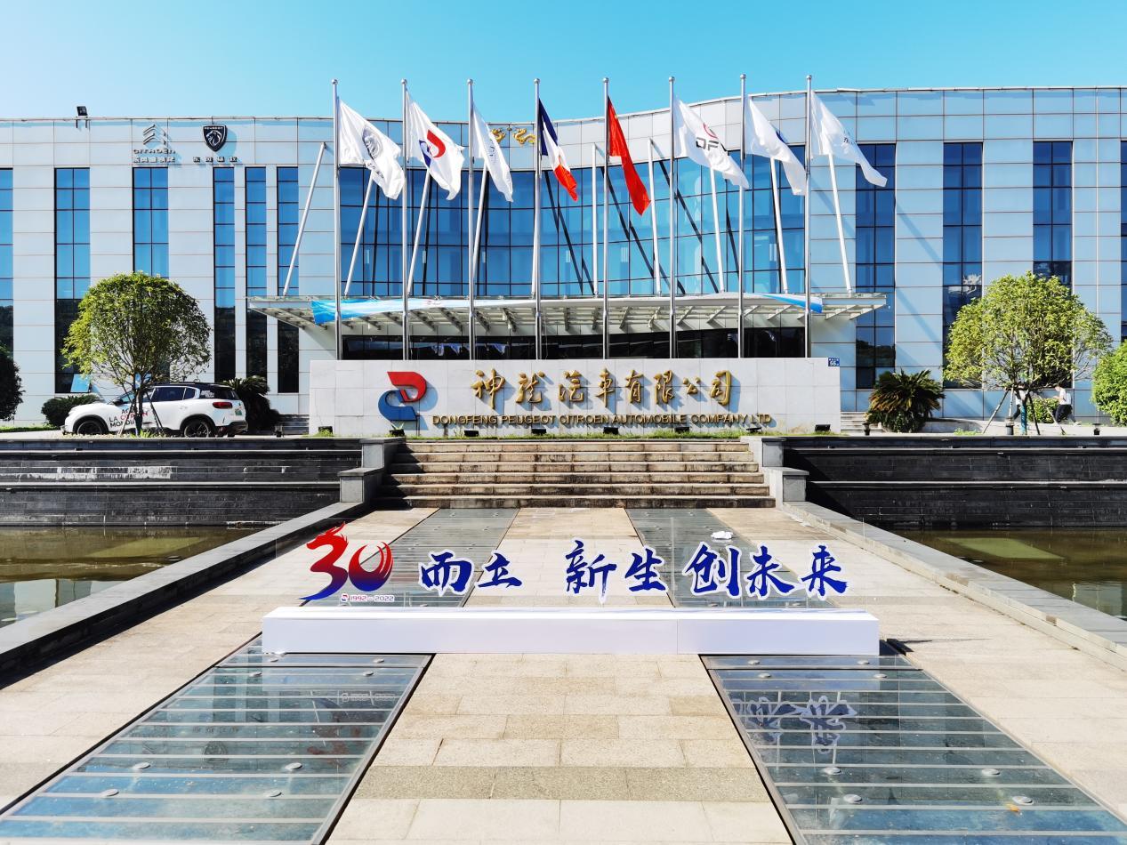 三地三厂同庆30周年,神龙汽车第623万辆整车下线