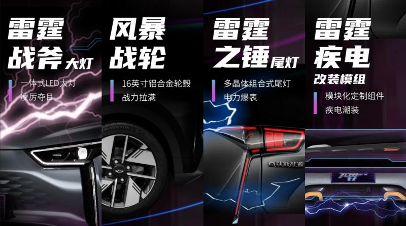 帅到没朋友,感受一下奇瑞QQ无界Pro的科幻造型!