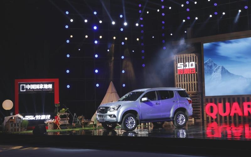 越野潮品类燃擎来袭！“科考级SUV”mu-X牧游侠QUARK上市 售价16万元起
