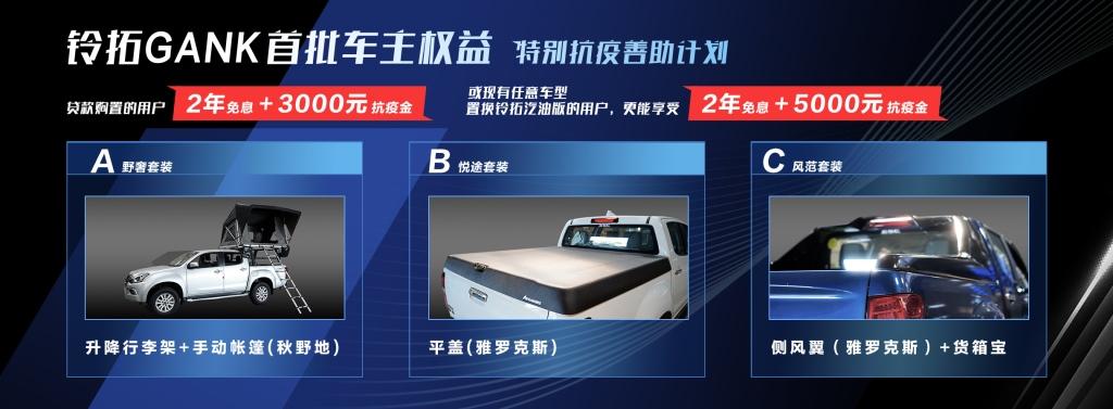 皮卡可以很酷！皮卡王者铃拓GANK汽油版上市 售价13万起
