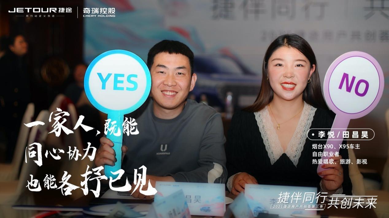 深耕“旅行+”生态 捷途汽车以用户思维赋能出行