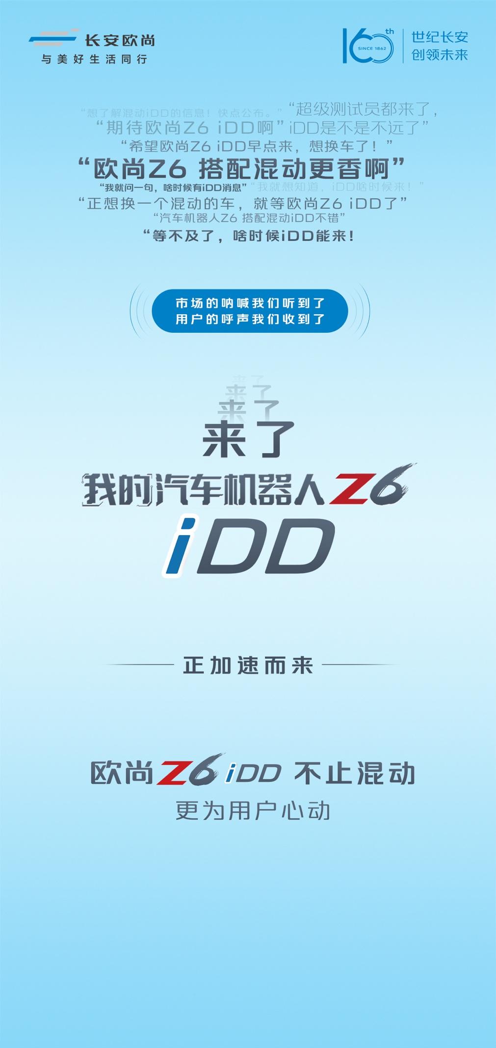 15万级SUV必选项,点赞汽车机器人欧尚Z6的高能产品力