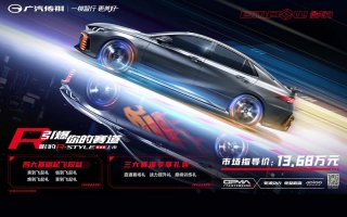 影豹R-style赛道版13.68万元极速上市，用户共创引爆赛道