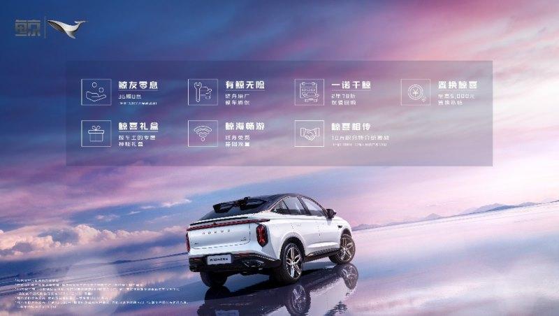 双车嗨翻“神奇动物奇妙游”中国荣威全新SUV车型鲸&龙猫开启先享