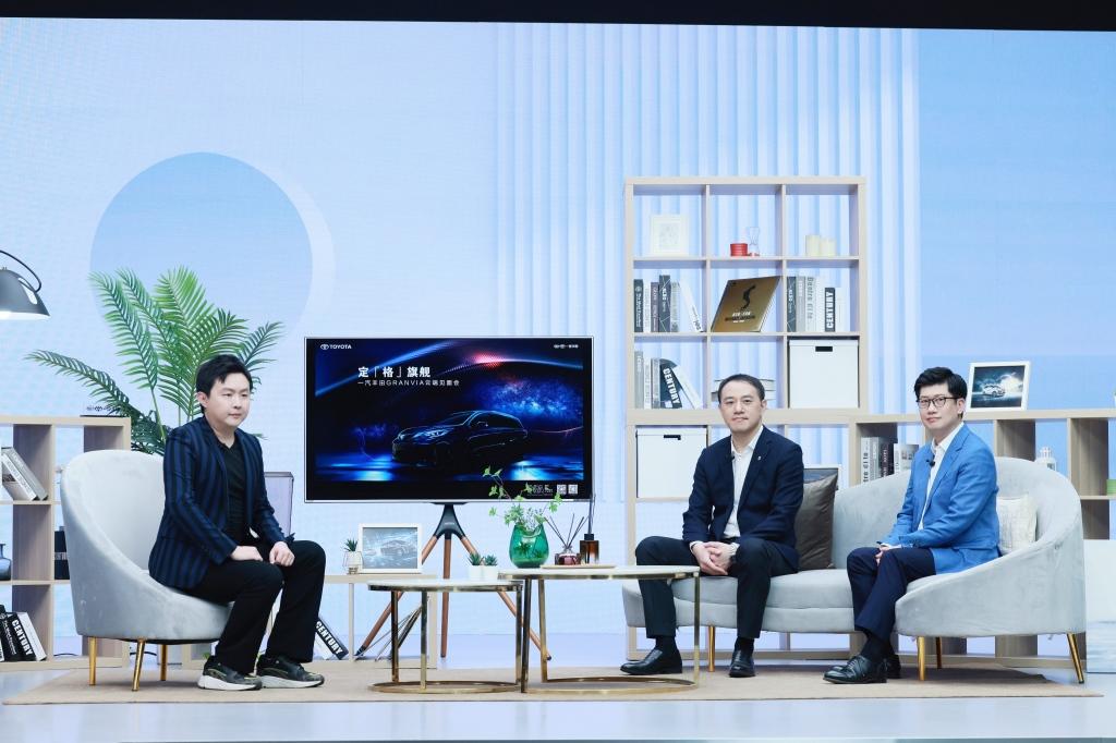 以“格瑞维亚”为名 一汽丰田GRANVIA云端首秀定“格”旗舰