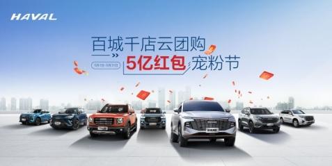 关于寻找自由,我想哈弗M6 PLUS可以陪你