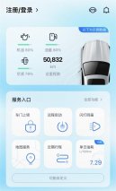 安吉星APP远程呵护爱车 保证车况稳定