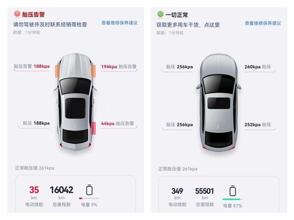 安吉星APP远程呵护爱车 保证车况稳定