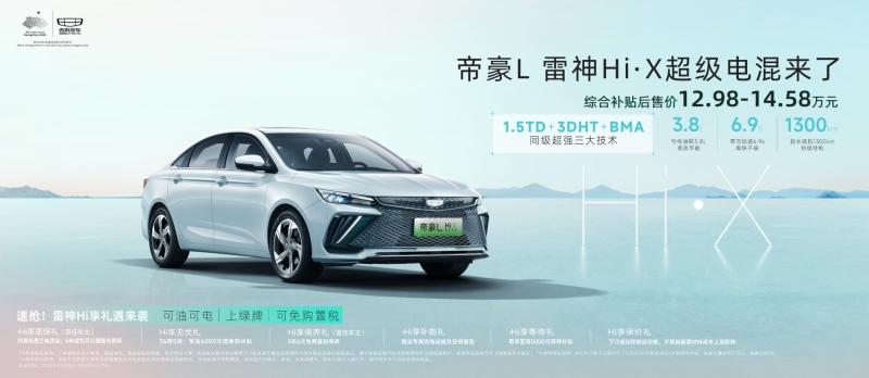 购置税全免,福利加码万券齐发,2022吉利购车节正式启动!