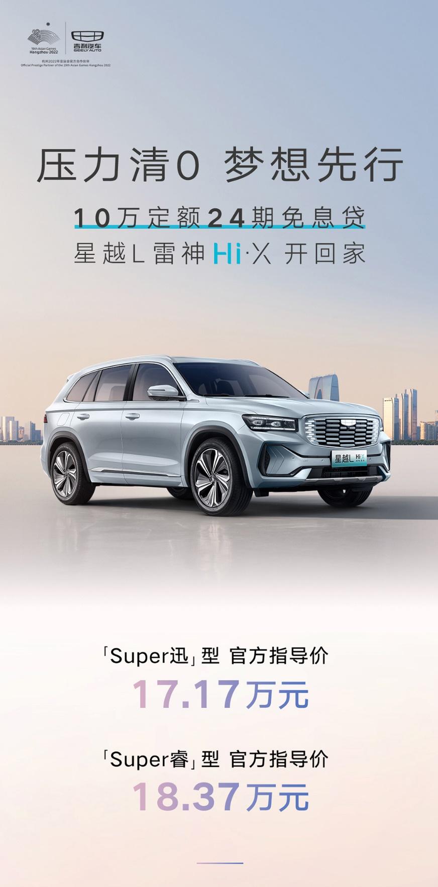 购置税全免,福利加码万券齐发,2022吉利购车节正式启动!