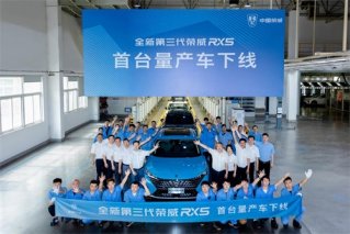全新第三代荣威RX5首台量产车下线又一爆款SUV即将问世
