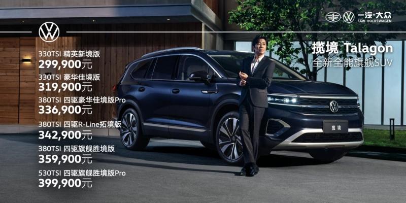 购置税减半政策出台,一汽-大众揽境全系优惠升级礼包来袭