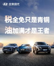 购置税全免，第五代途胜L近4万元钜惠力度空前