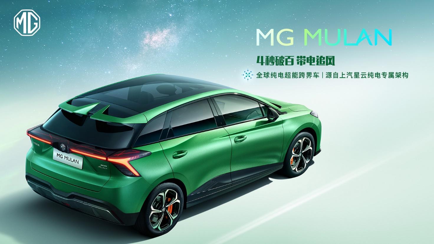 大事件！中国汽车工业首款真正意义的全球车定名MULAN！