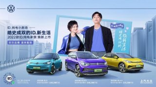 大七座纯电SUV ID.6 X 全家出行的品质之选